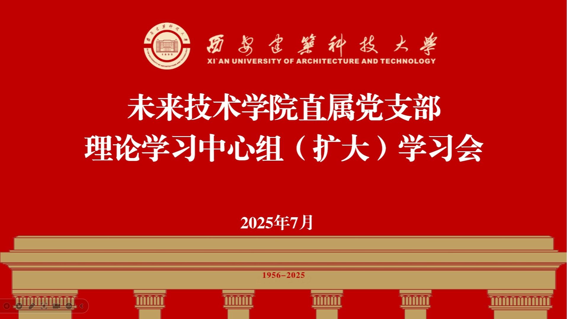必赢242net直属党支部召开理论学习中心组（扩大）学习会